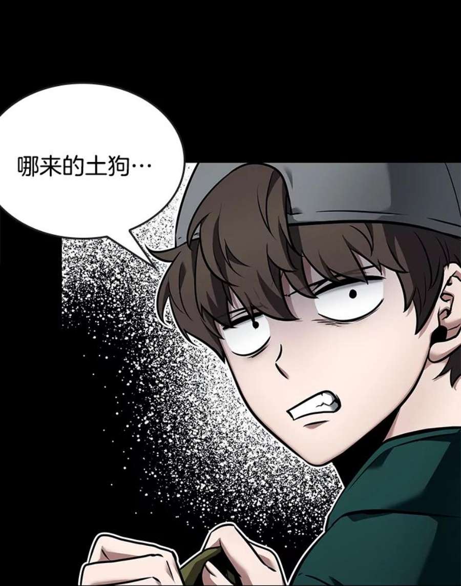 全知读者视角95.泛滥灾殃-3