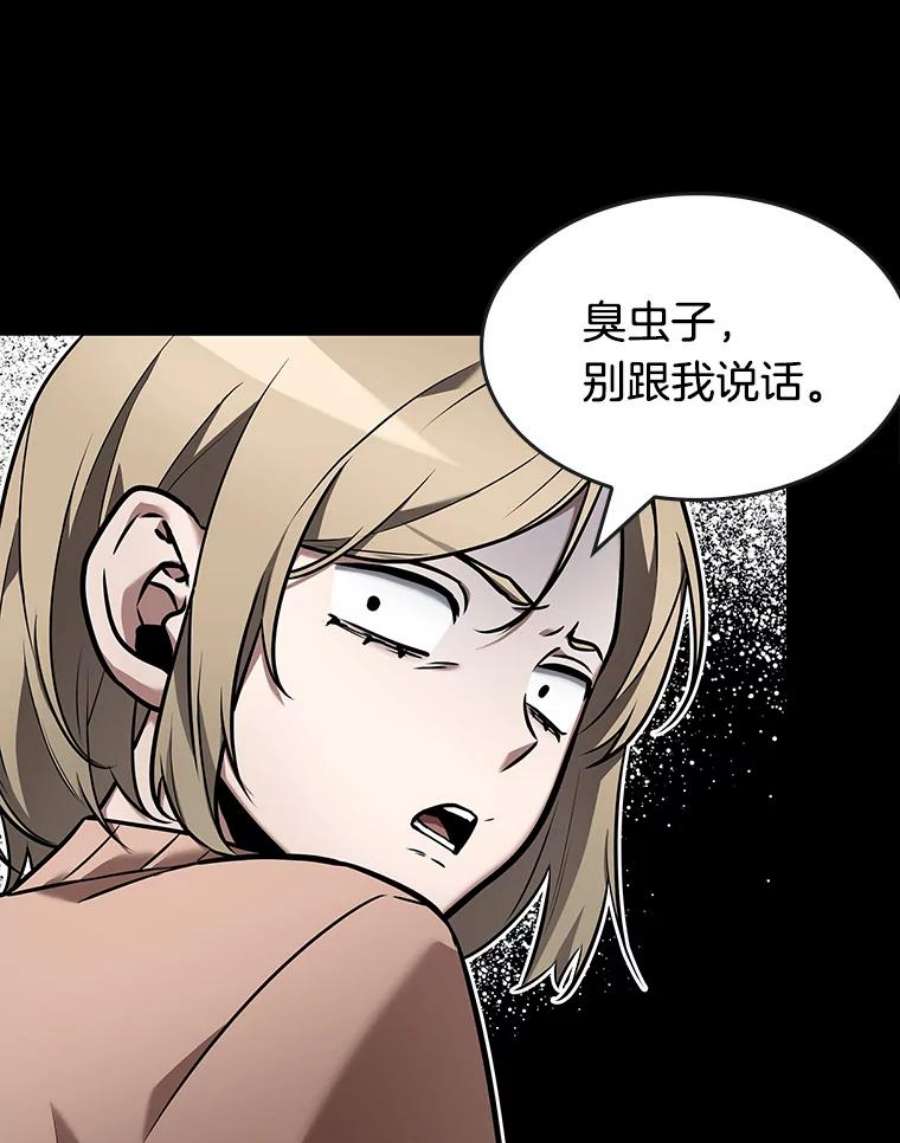 全知读者视角95.泛滥灾殃-3