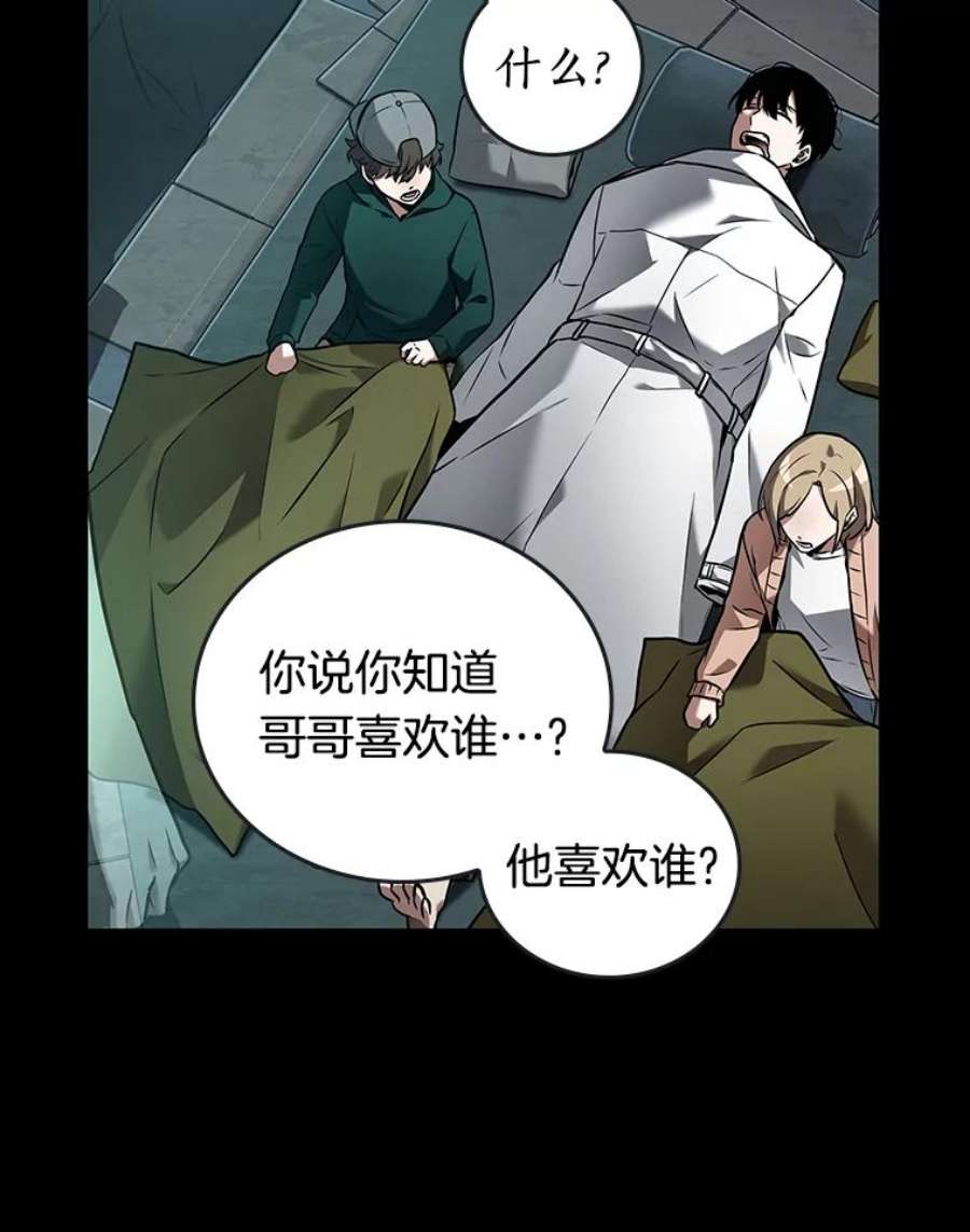 全知读者视角95.泛滥灾殃-3