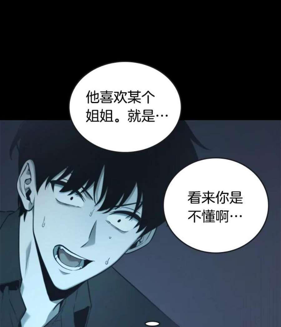 全知读者视角95.泛滥灾殃-3