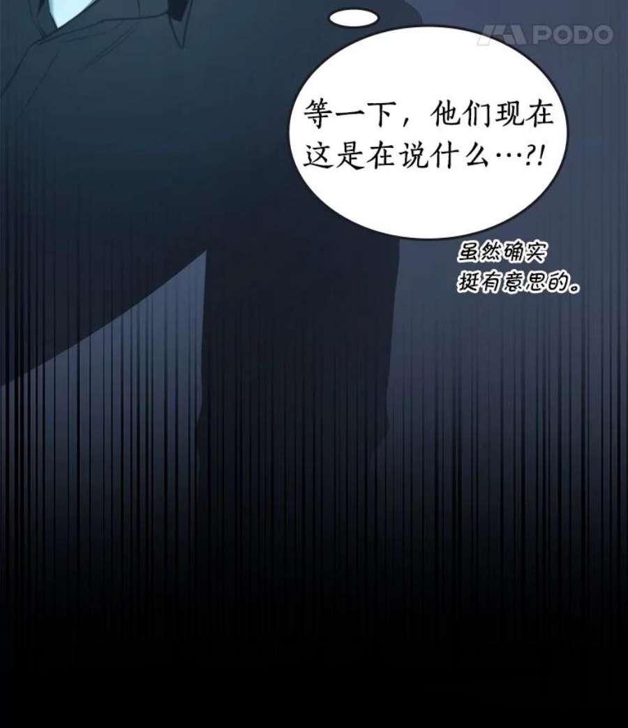 全知读者视角95.泛滥灾殃-3