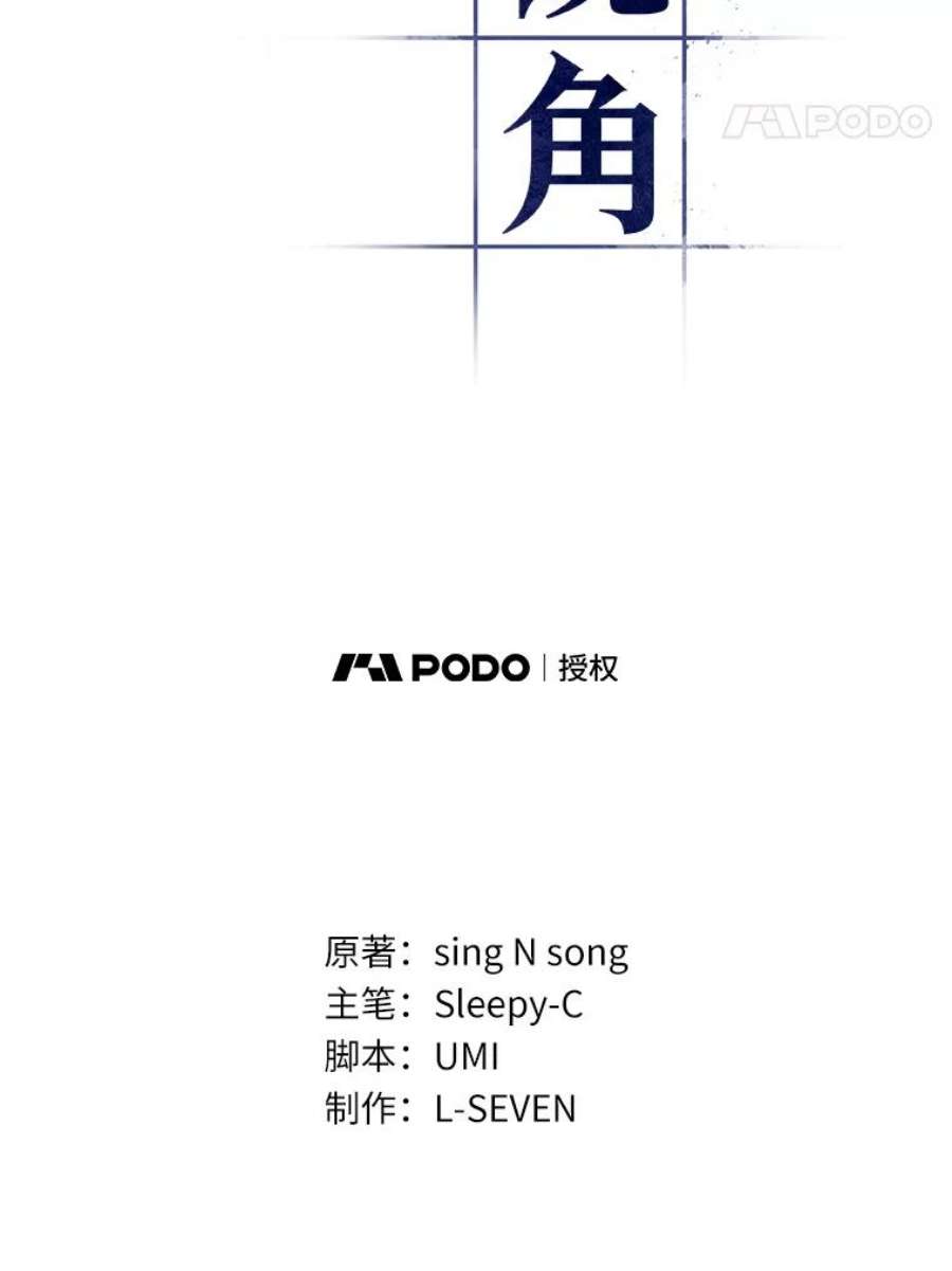 全知读者视角95.泛滥灾殃-3