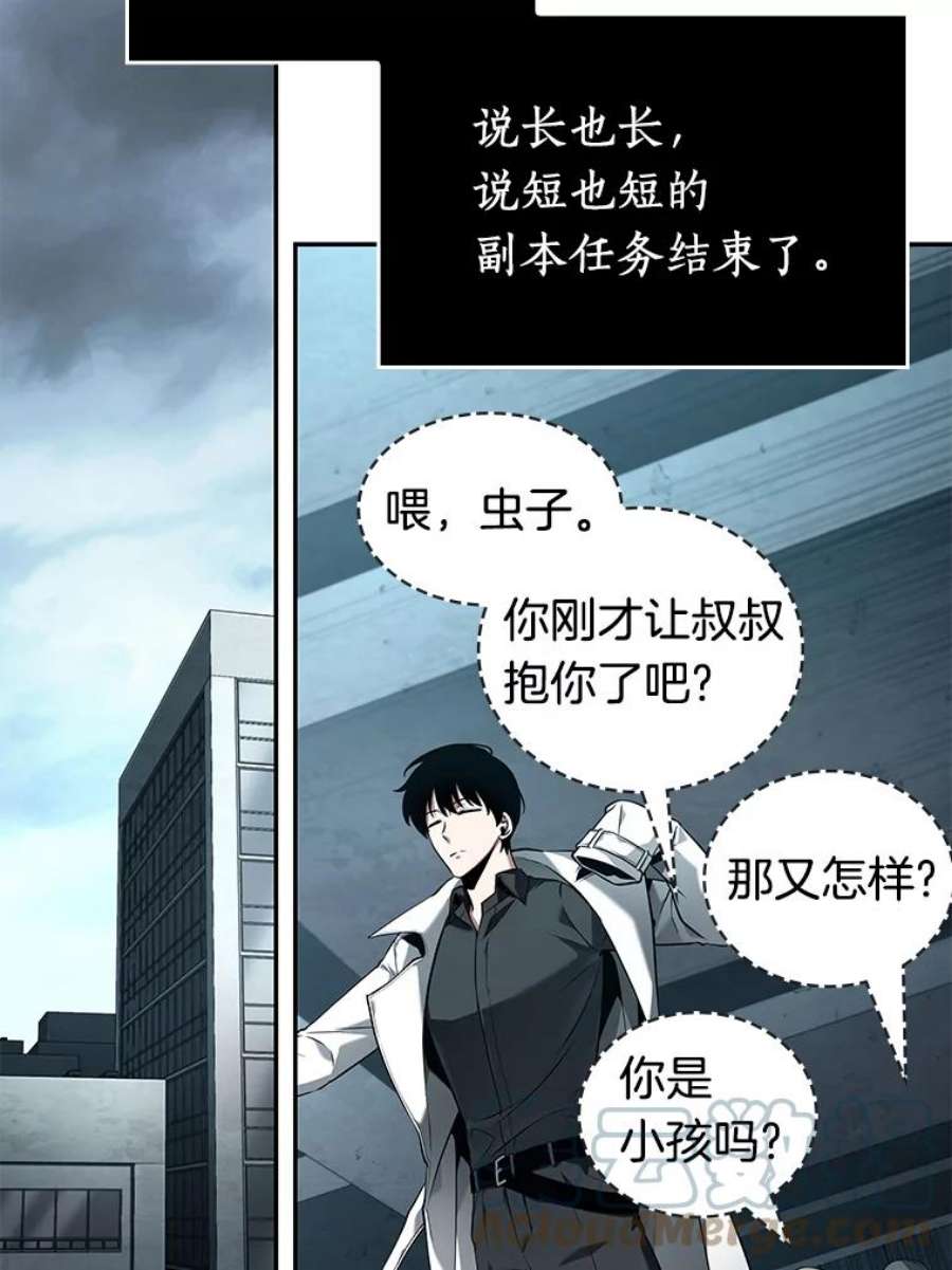 全知读者视角95.泛滥灾殃-3