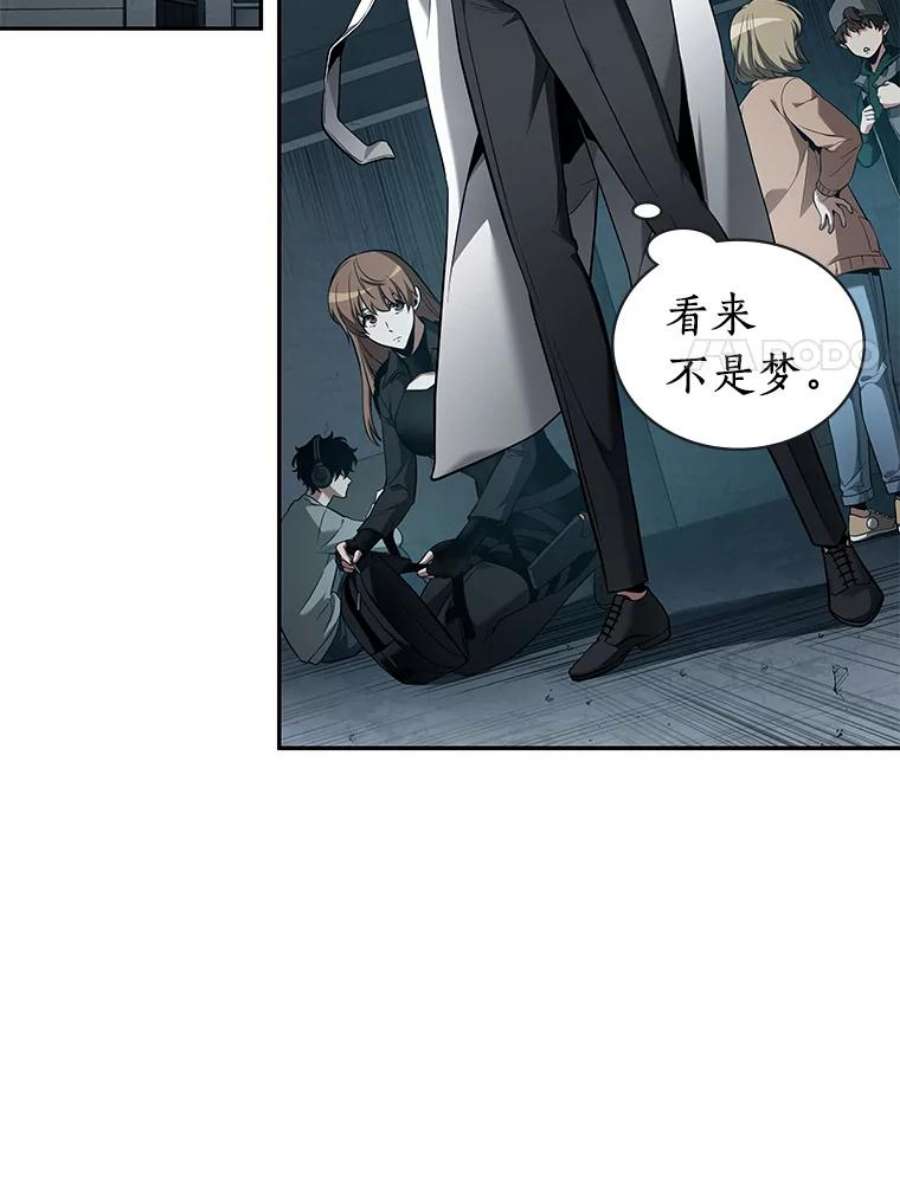 全知读者视角95.泛滥灾殃-3