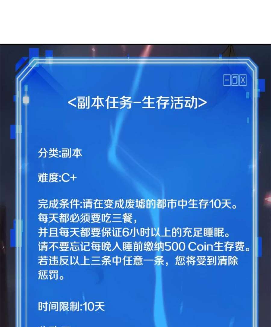 全知读者视角95.泛滥灾殃-3