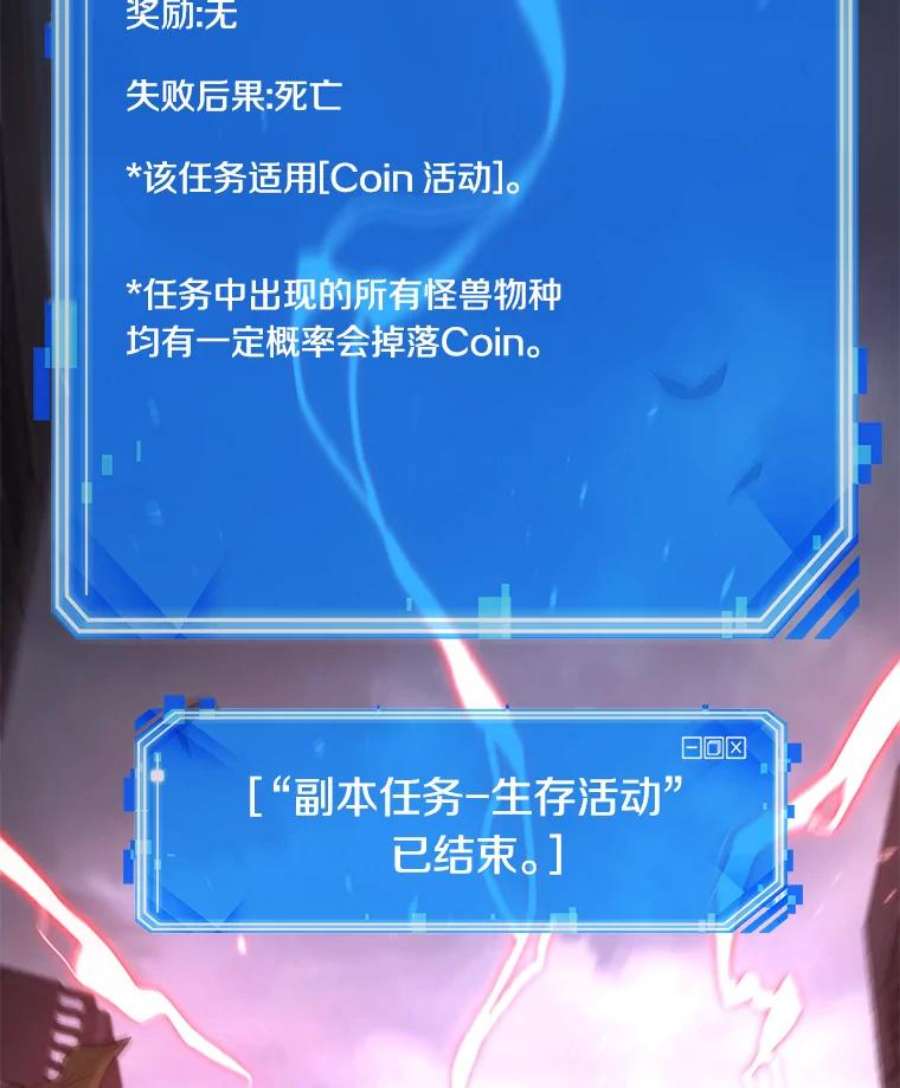 全知读者视角95.泛滥灾殃-3