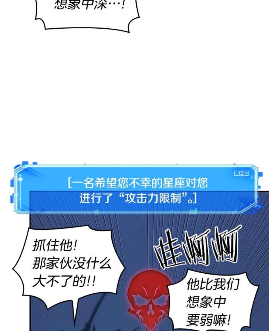 全知读者视角96.泛滥灾殃-4