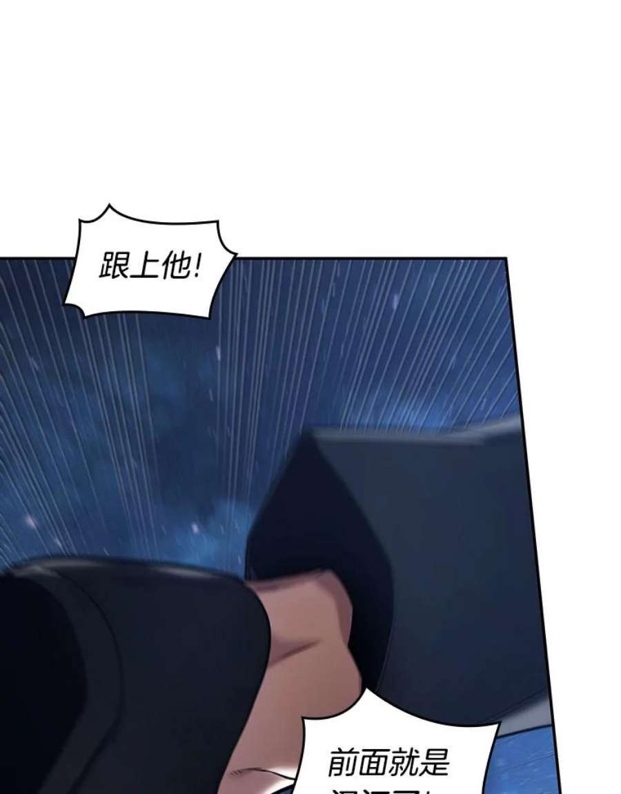 全知读者视角96.泛滥灾殃-4