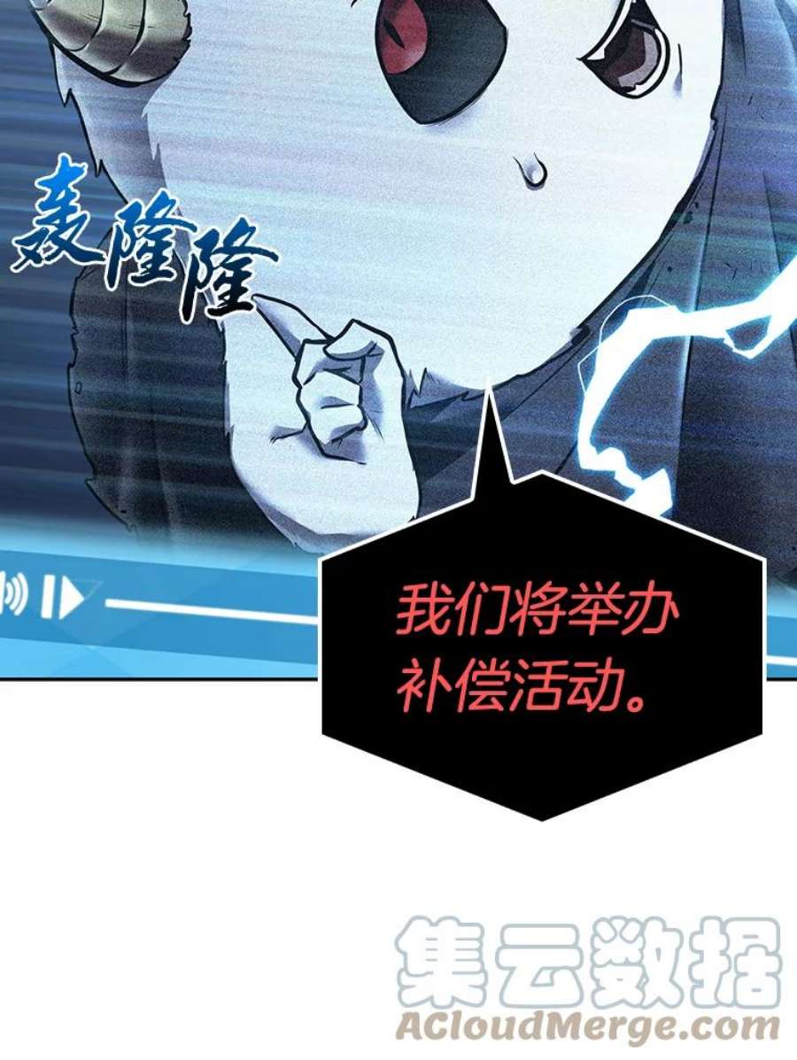 全知读者视角96.泛滥灾殃-4