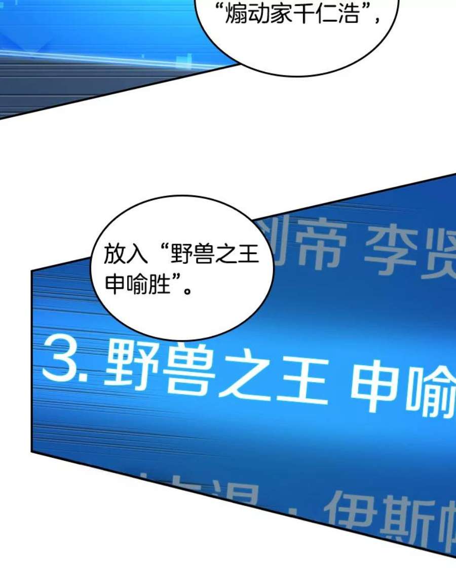 全知读者视角97.泛滥灾殃-5