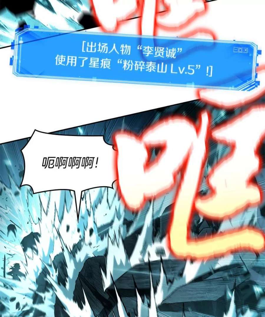 全知读者视角97.泛滥灾殃-5