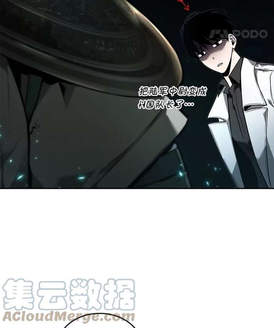 全知读者视角97.泛滥灾殃-5