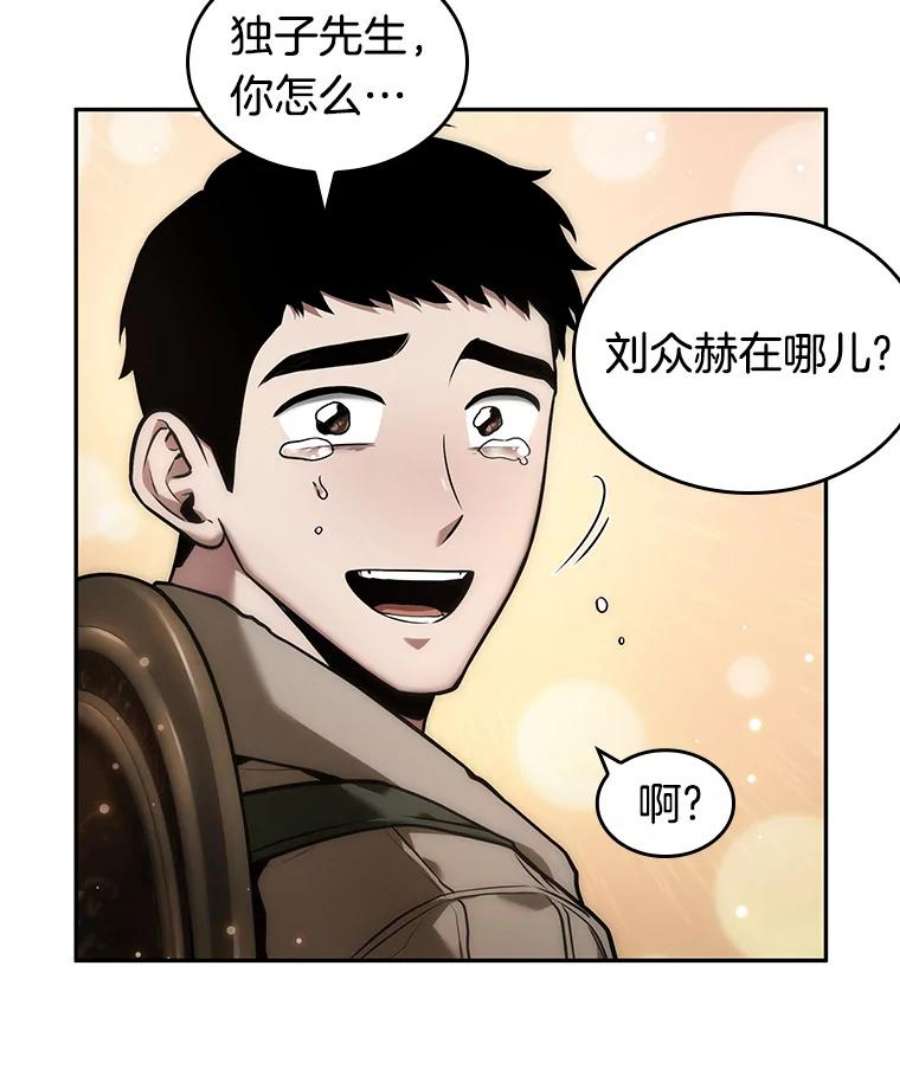 全知读者视角97.泛滥灾殃-5