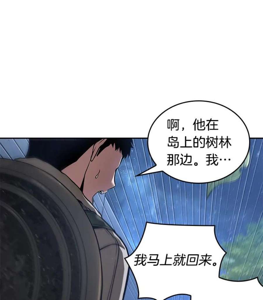 全知读者视角97.泛滥灾殃-5