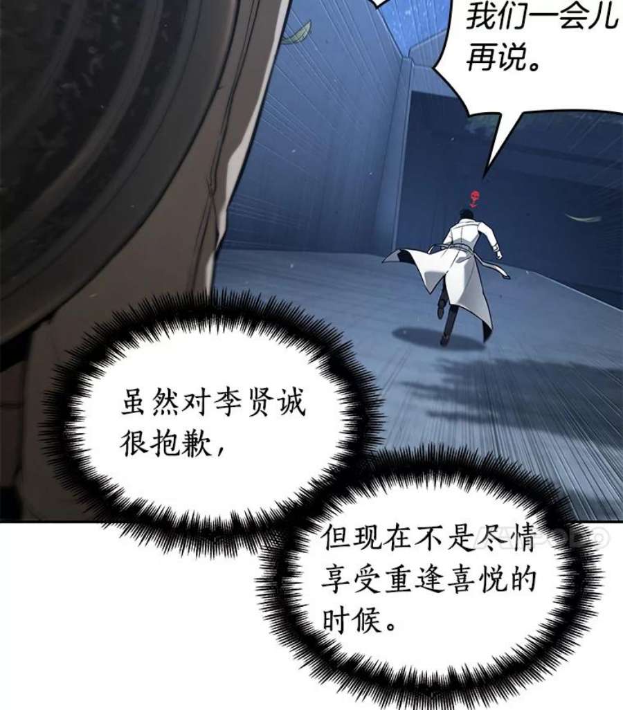 全知读者视角97.泛滥灾殃-5