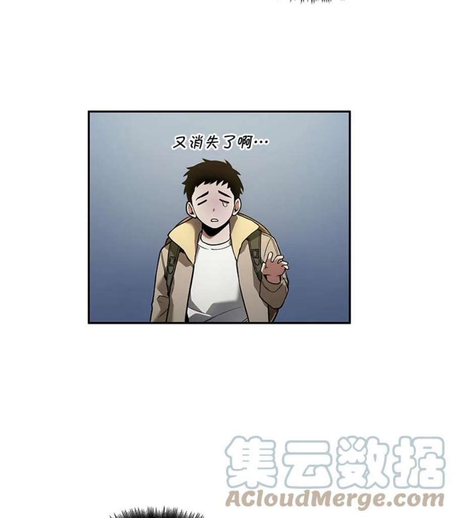 全知读者视角97.泛滥灾殃-5