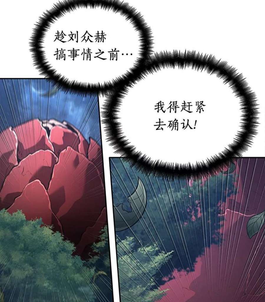 全知读者视角97.泛滥灾殃-5