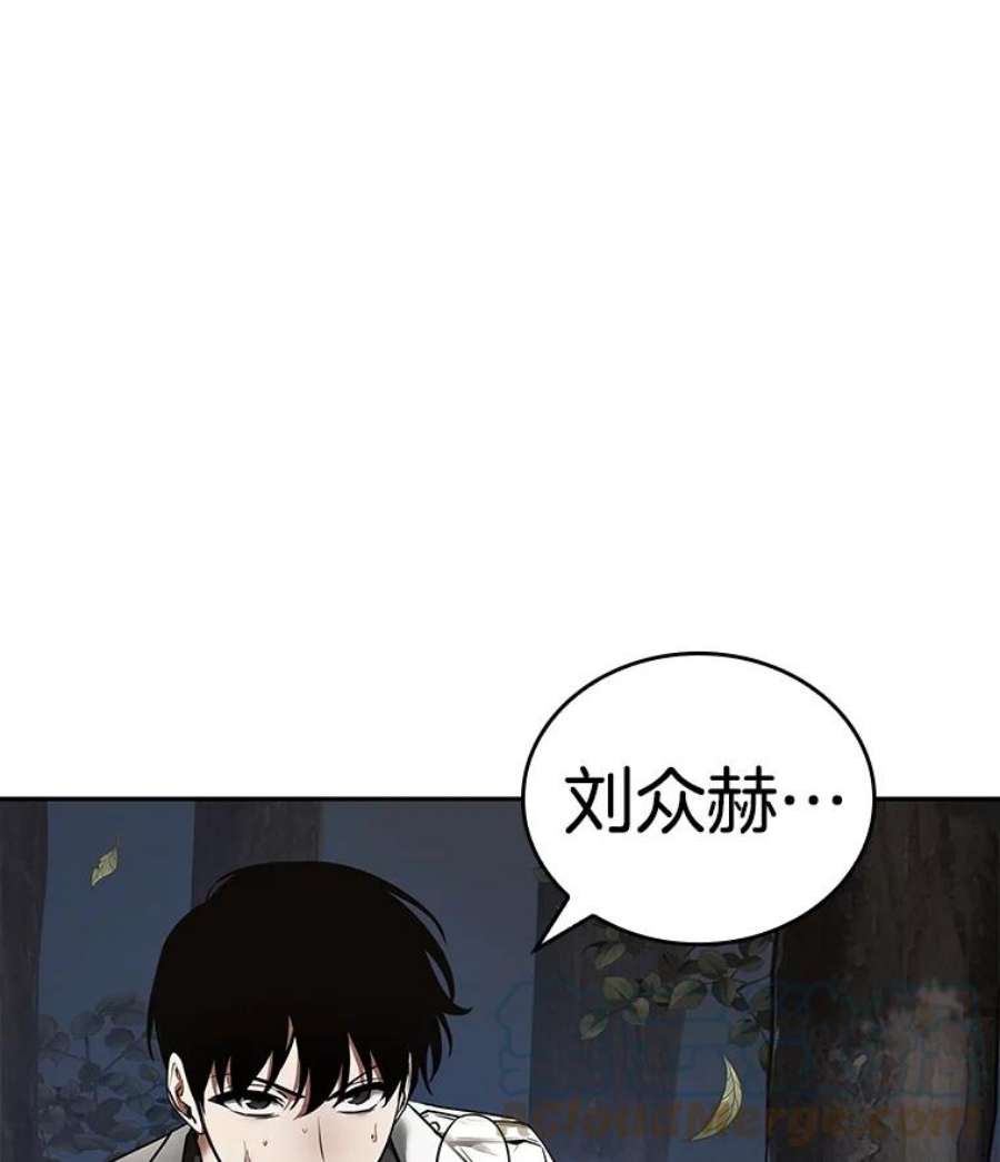 全知读者视角97.泛滥灾殃-5