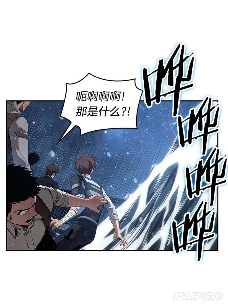 全知读者视角97.泛滥灾殃-5