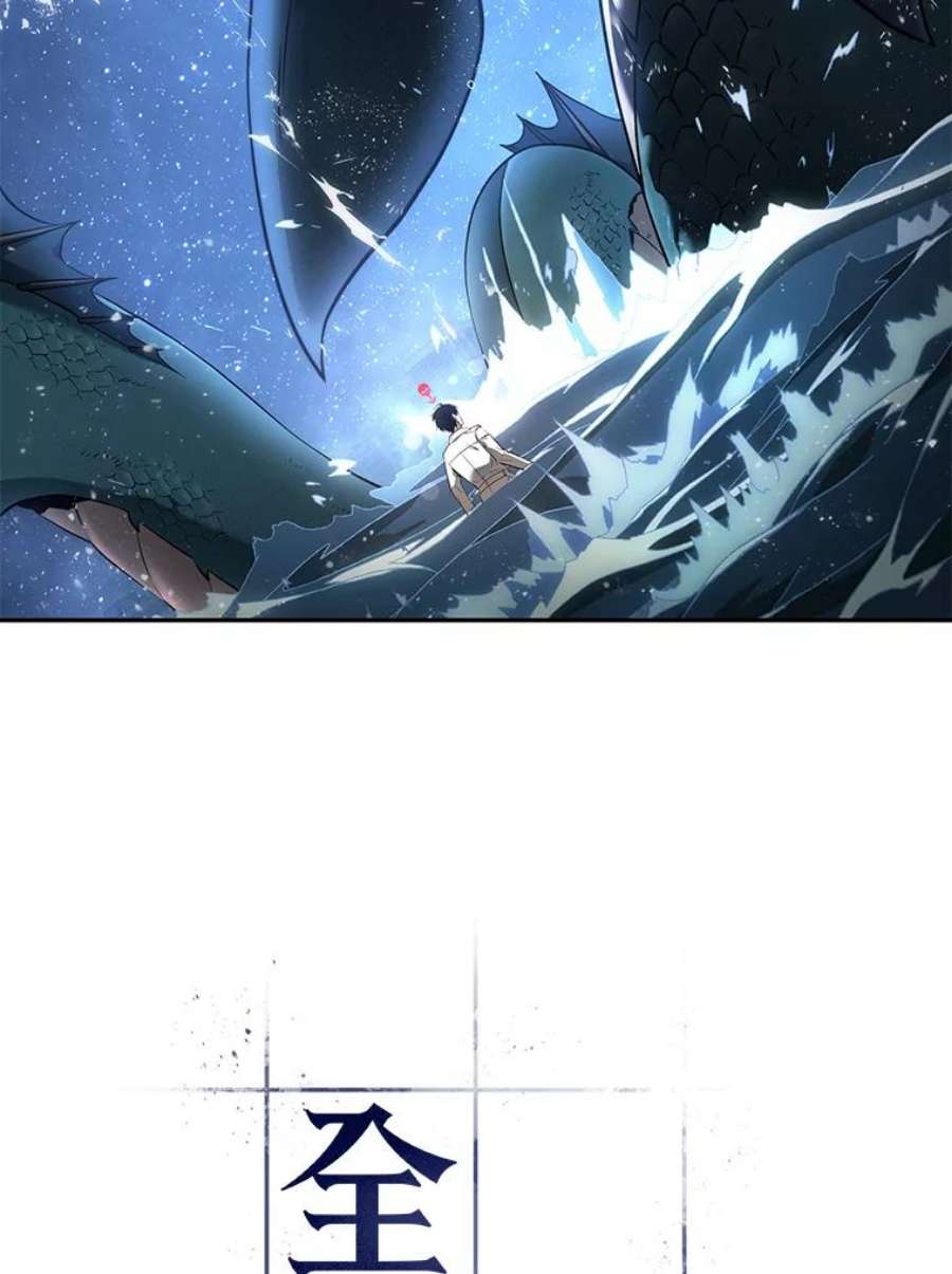 全知读者视角97.泛滥灾殃-5