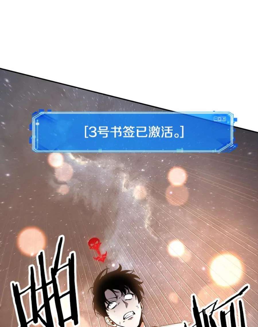 全知读者视角97.泛滥灾殃-5