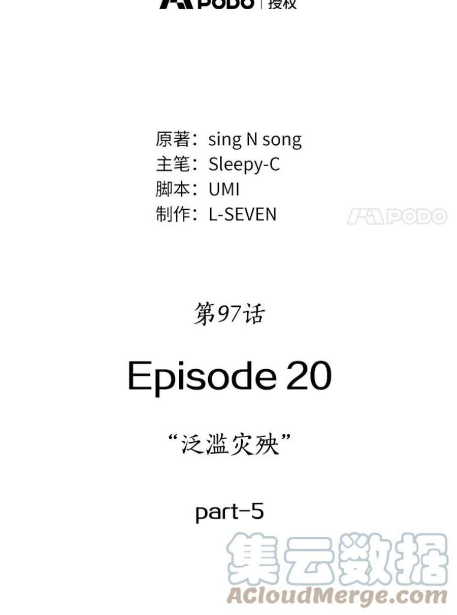 全知读者视角97.泛滥灾殃-5