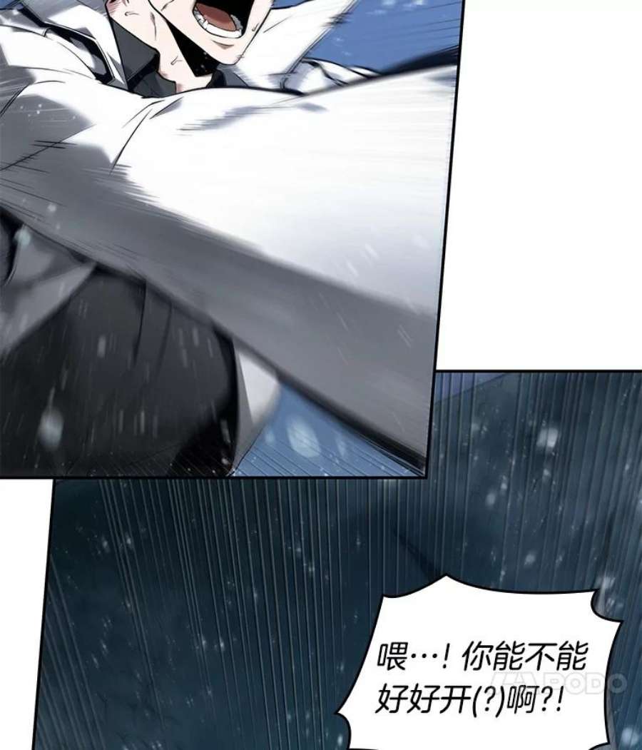 全知读者视角97.泛滥灾殃-5