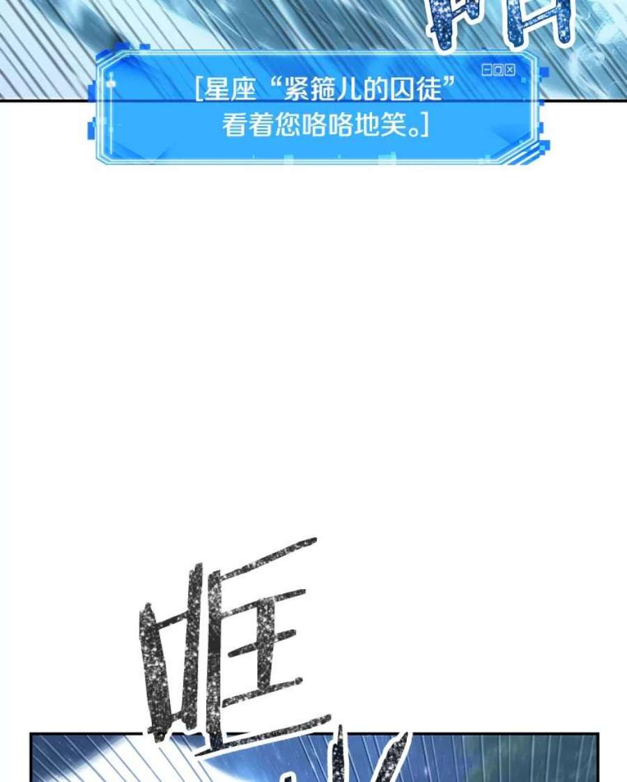 全知读者视角97.泛滥灾殃-5