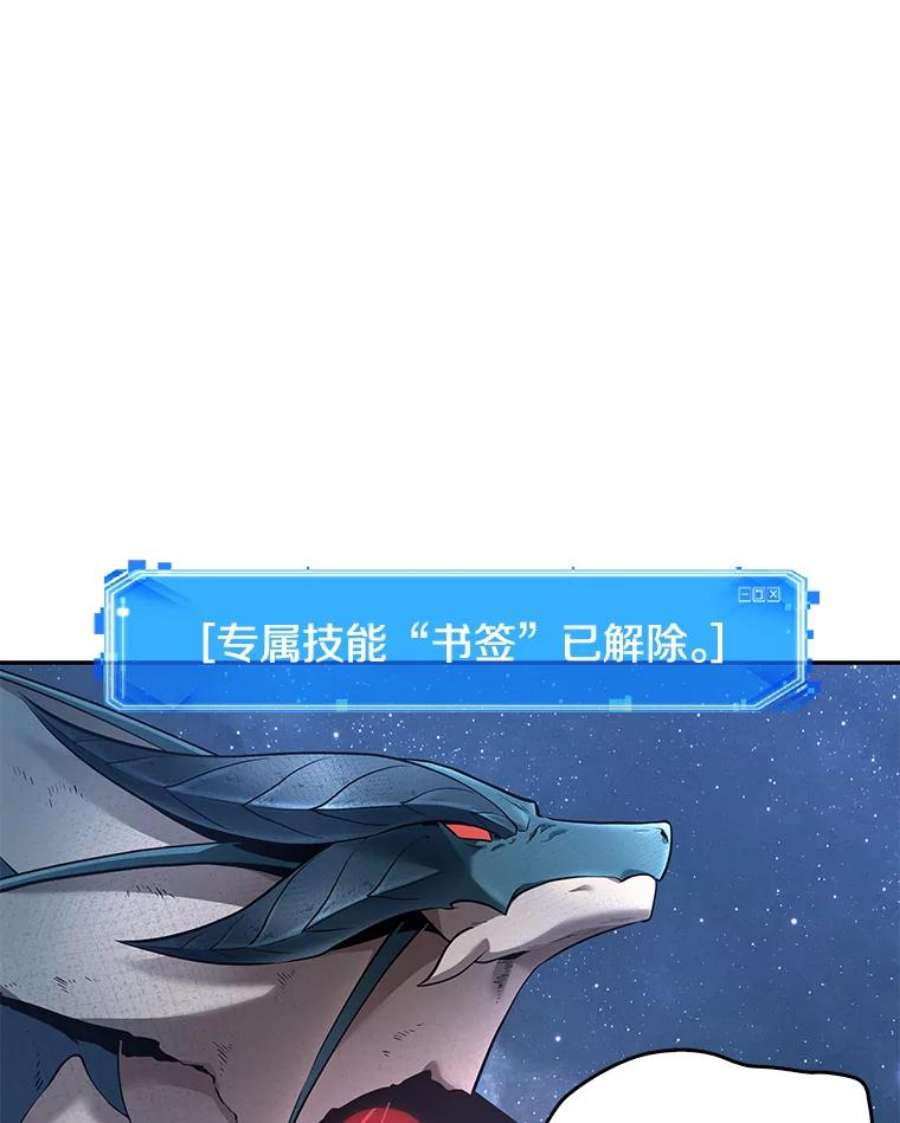 全知读者视角97.泛滥灾殃-5