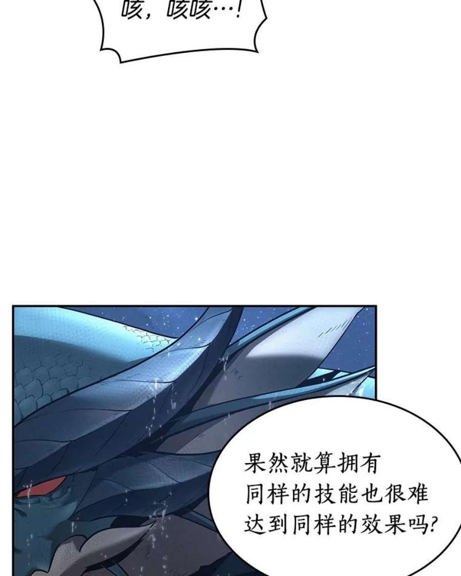 全知读者视角97.泛滥灾殃-5