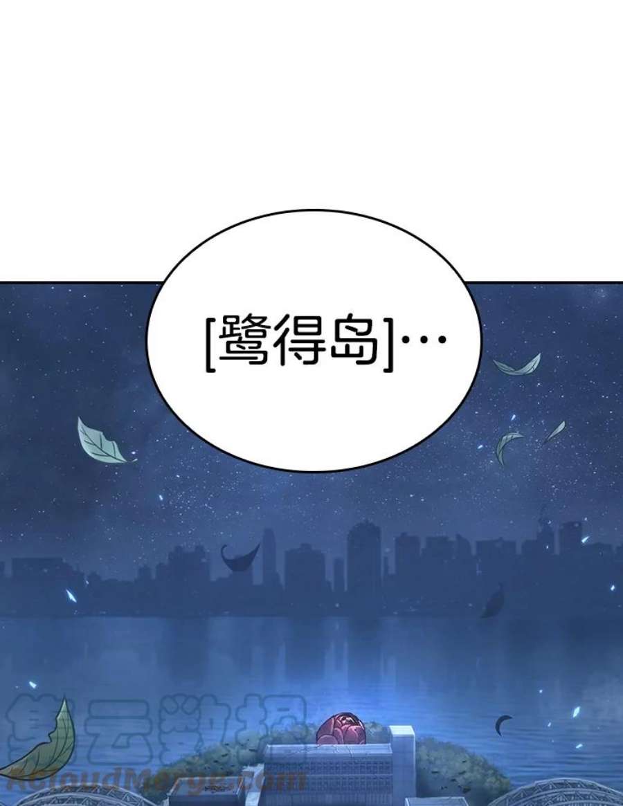 全知读者视角97.泛滥灾殃-5