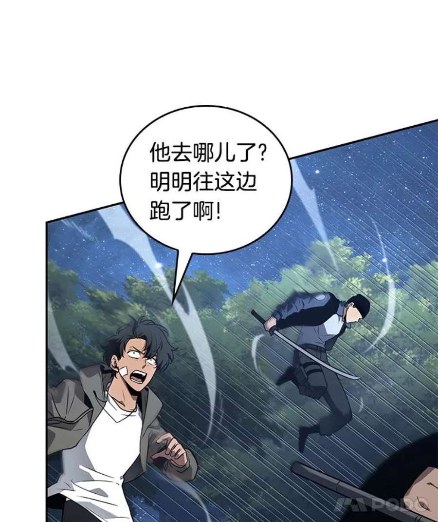 全知读者视角97.泛滥灾殃-5