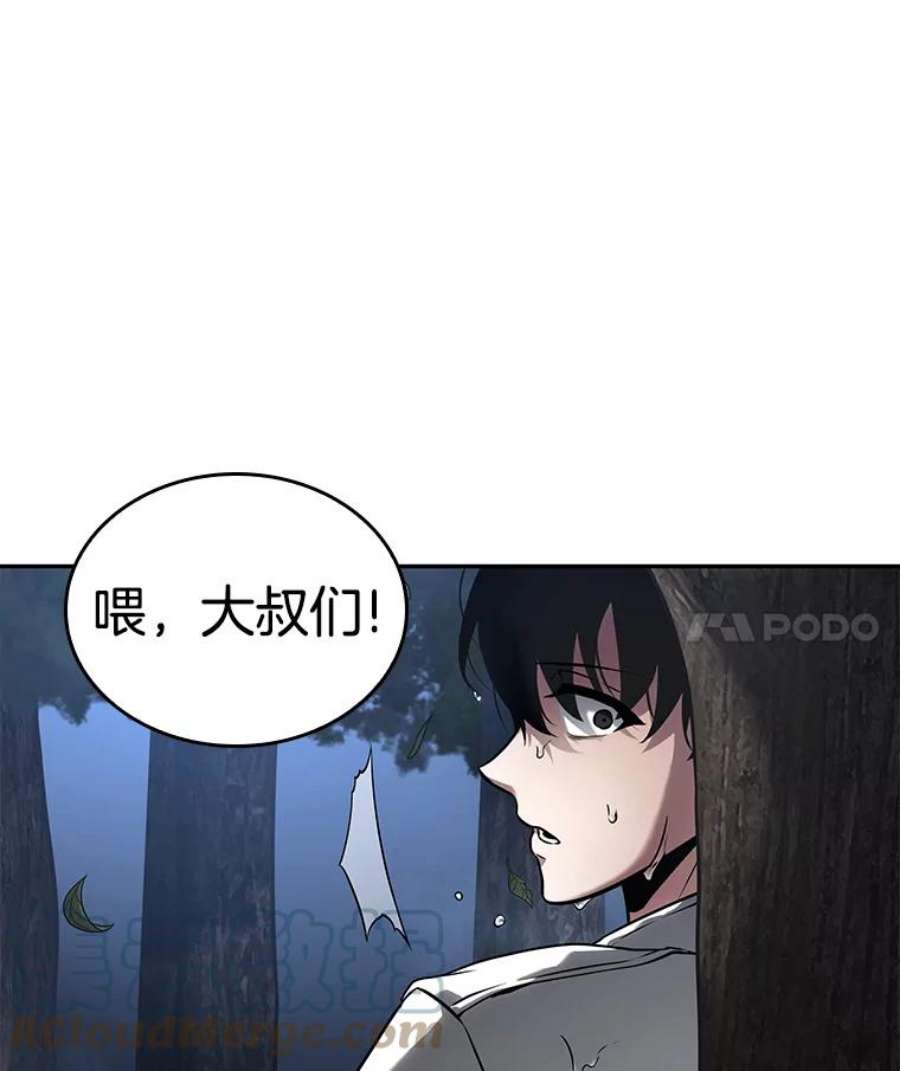 全知读者视角97.泛滥灾殃-5