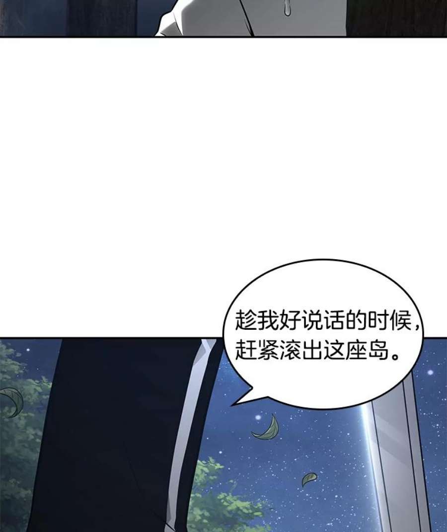 全知读者视角97.泛滥灾殃-5