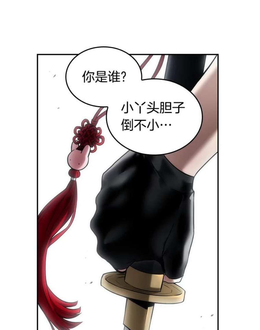 全知读者视角97.泛滥灾殃-5