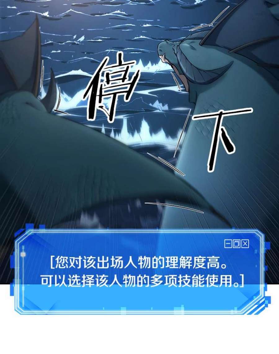 全知读者视角97.泛滥灾殃-5