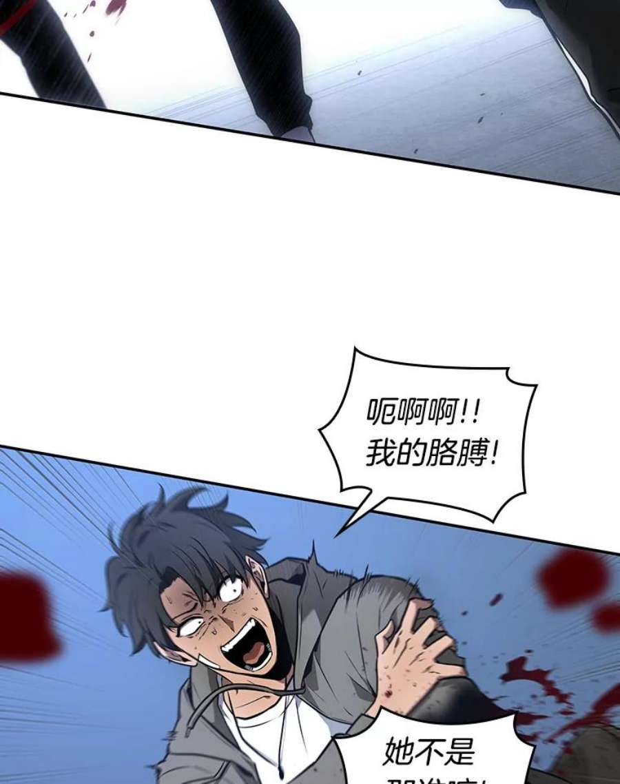 全知读者视角97.泛滥灾殃-5