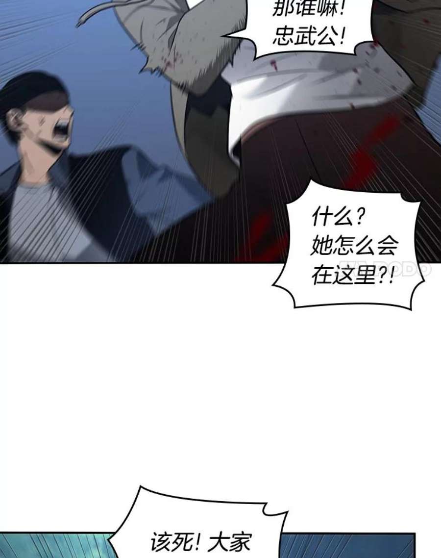 全知读者视角97.泛滥灾殃-5