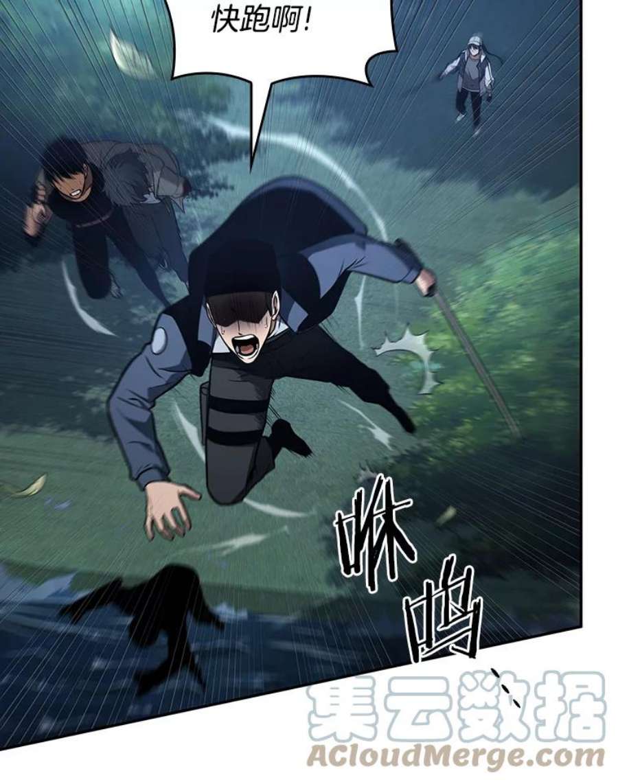 全知读者视角97.泛滥灾殃-5