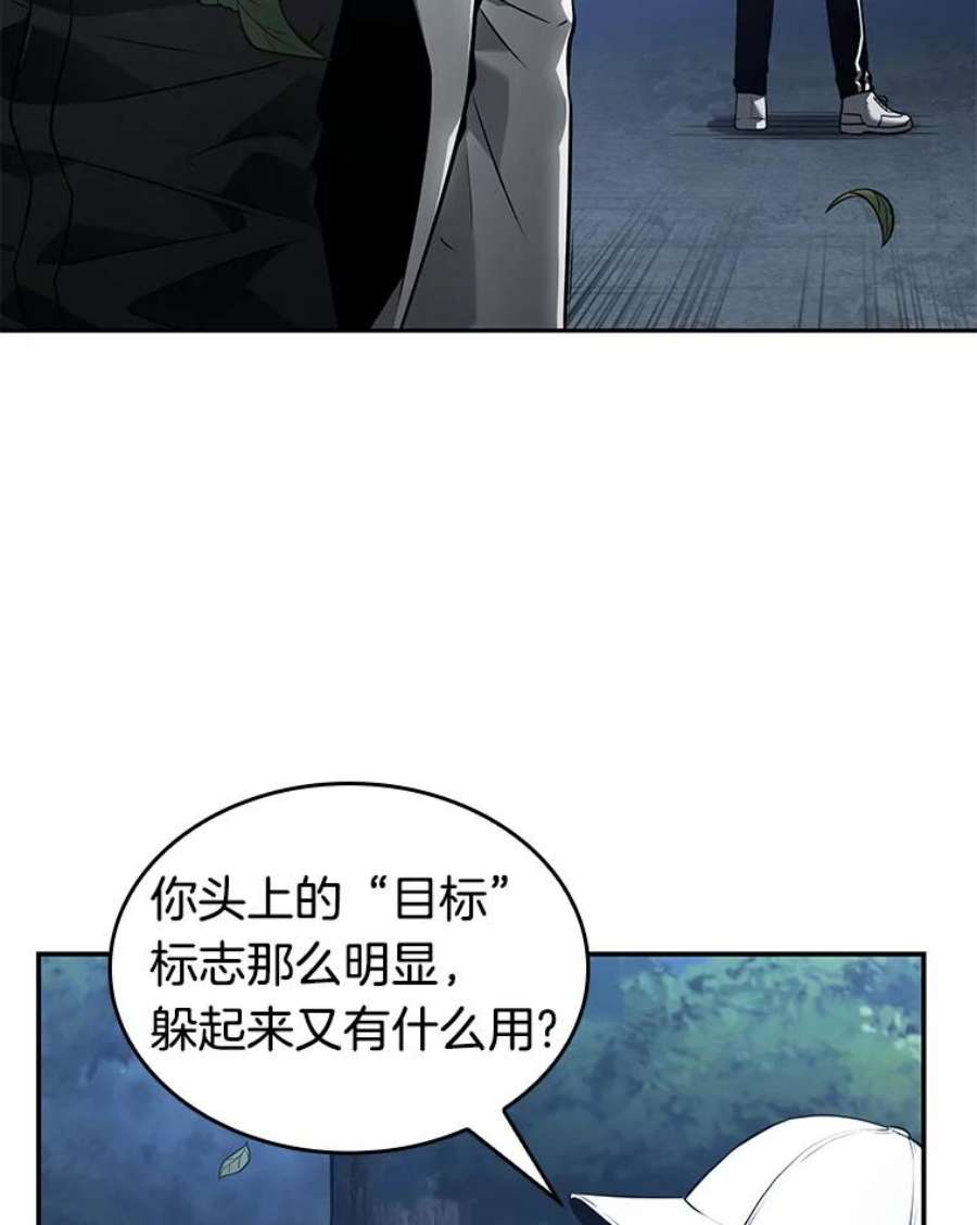 全知读者视角97.泛滥灾殃-5