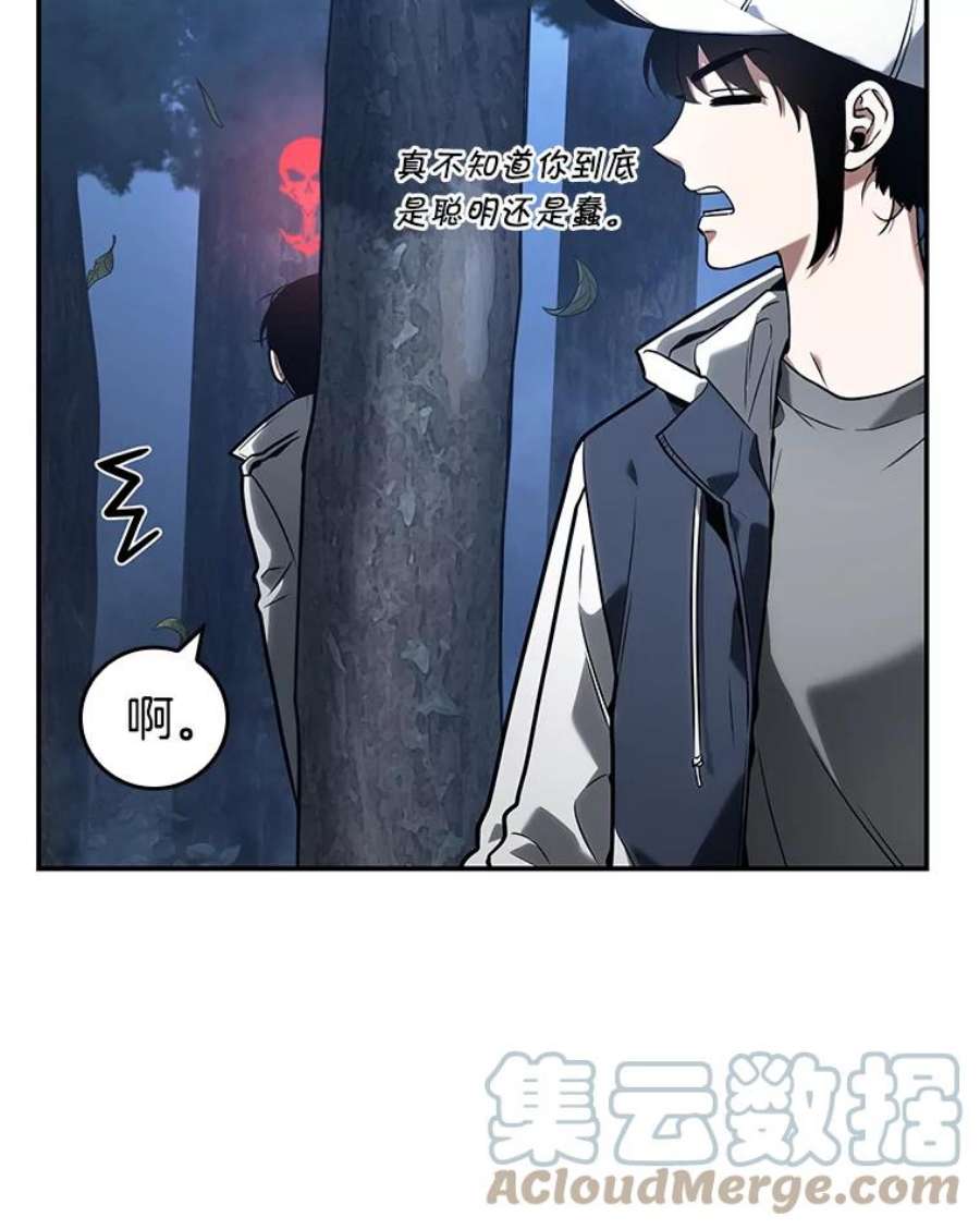 全知读者视角97.泛滥灾殃-5