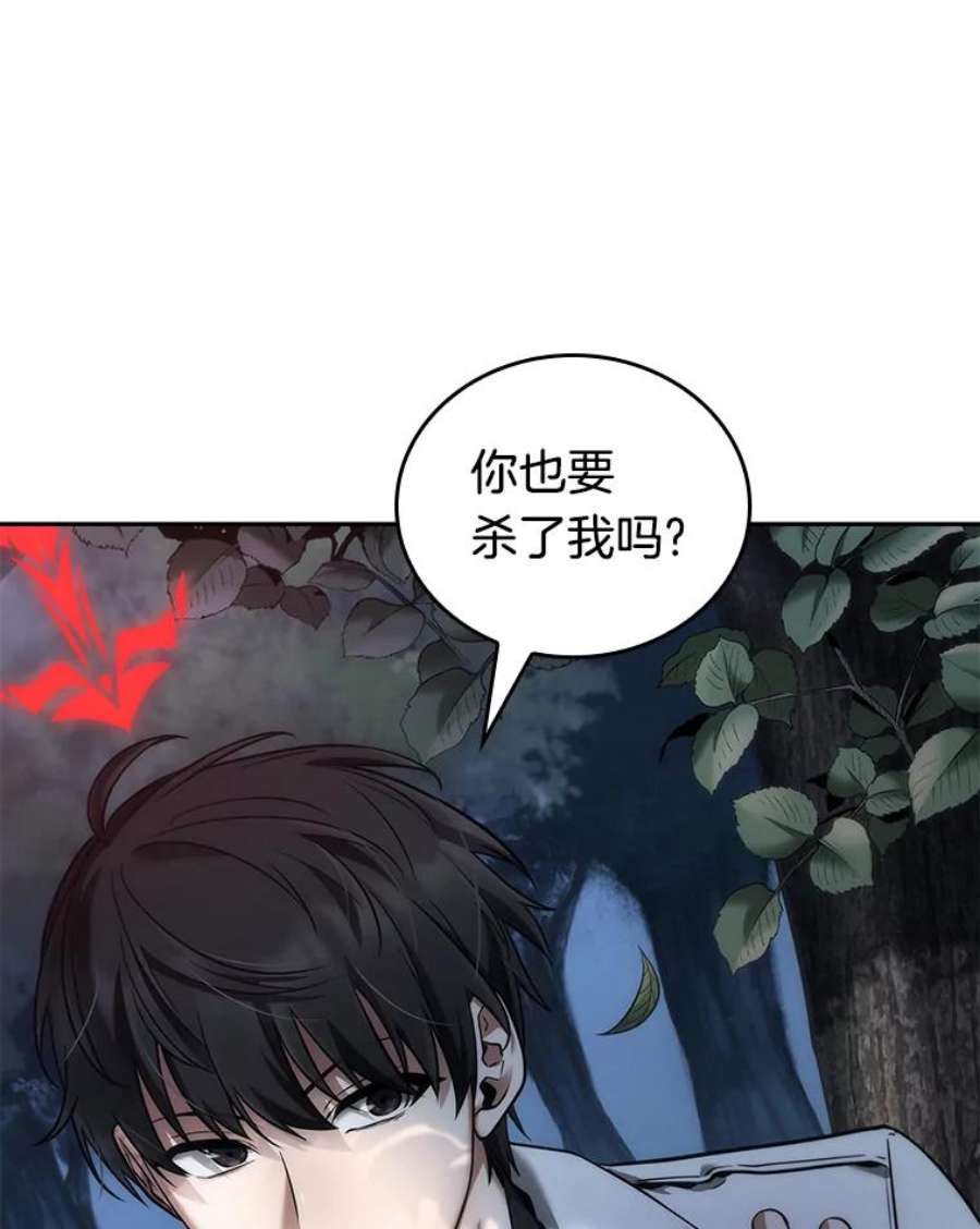 全知读者视角97.泛滥灾殃-5