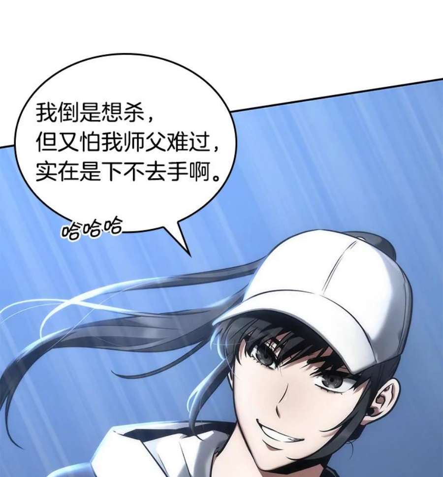 全知读者视角97.泛滥灾殃-5