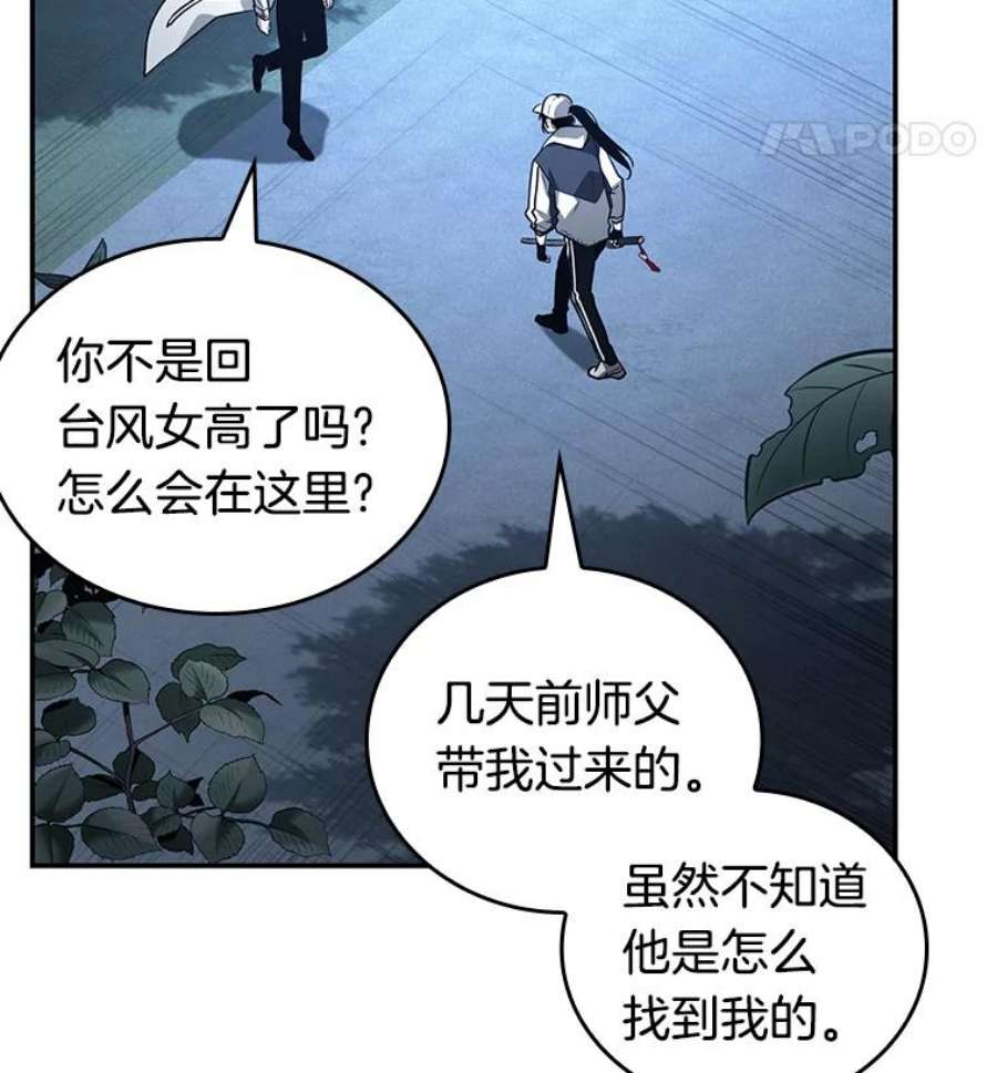 全知读者视角97.泛滥灾殃-5