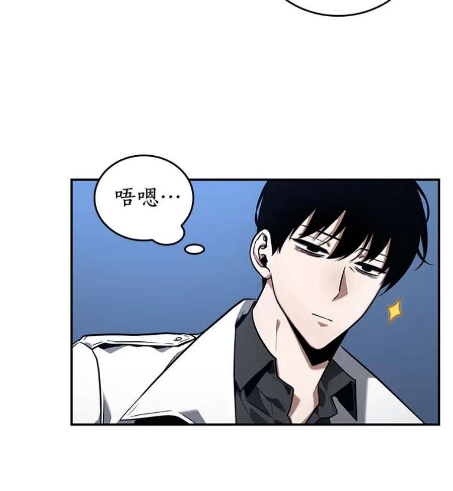 全知读者视角97.泛滥灾殃-5