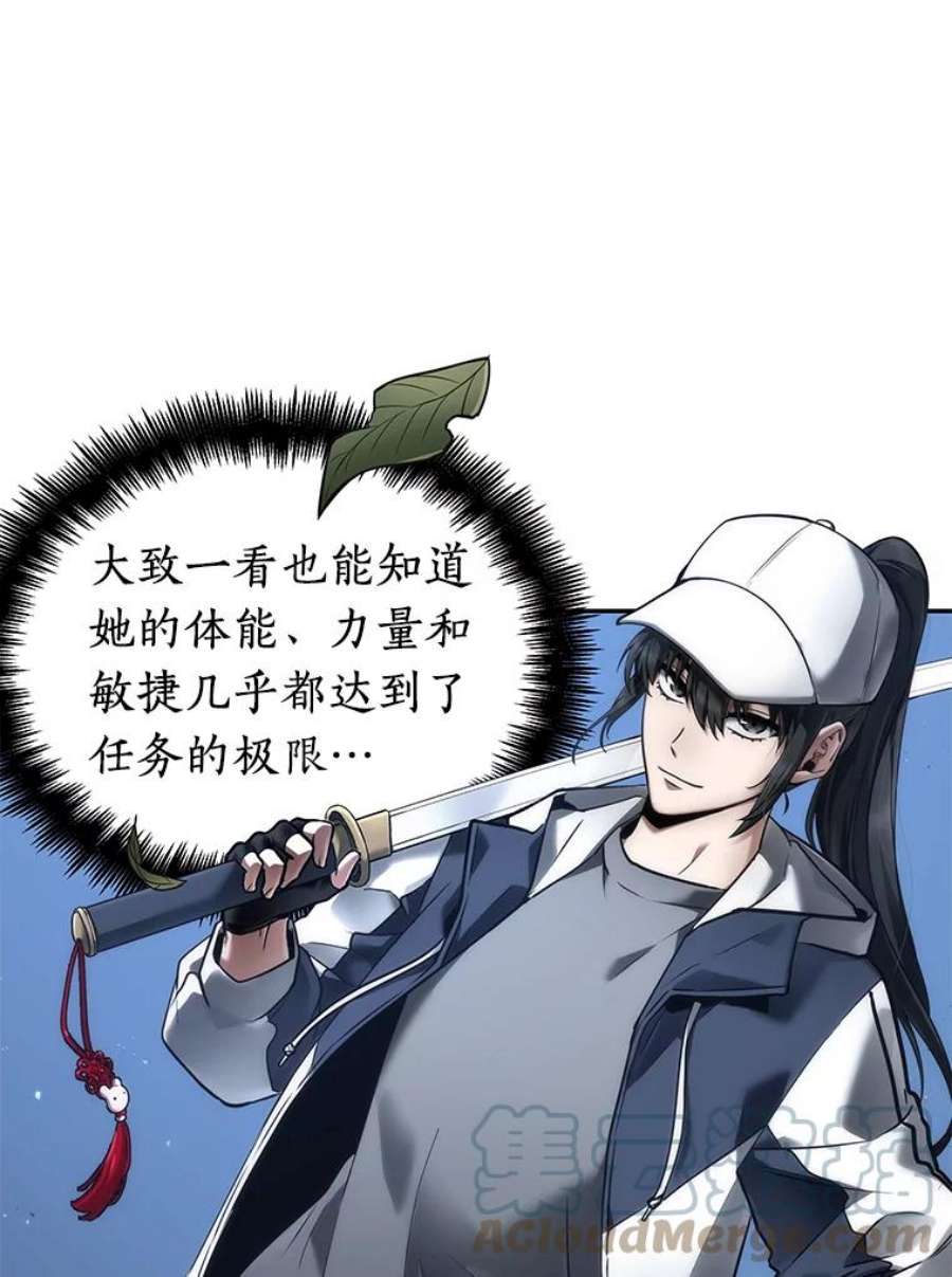 全知读者视角97.泛滥灾殃-5