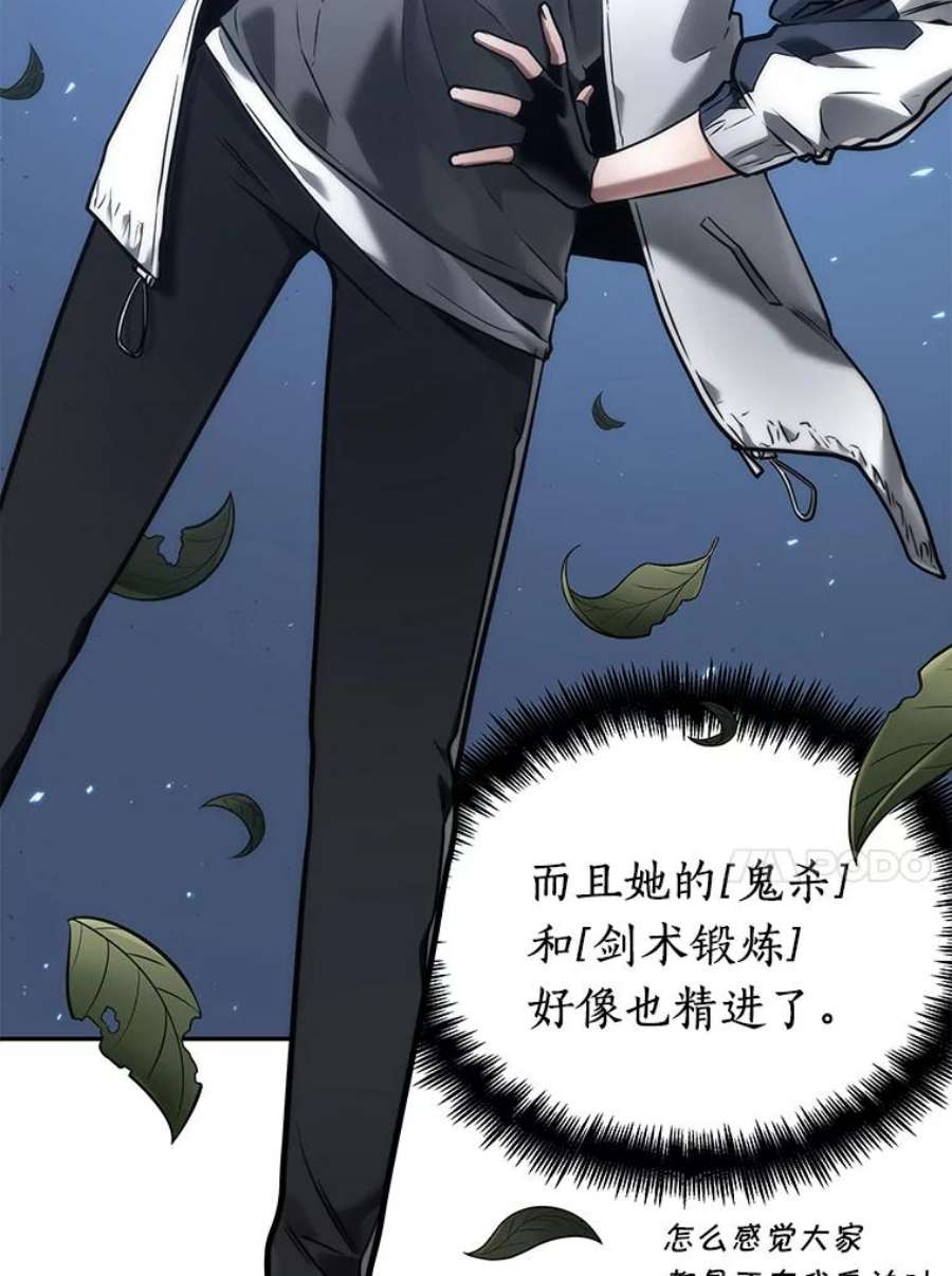 全知读者视角97.泛滥灾殃-5