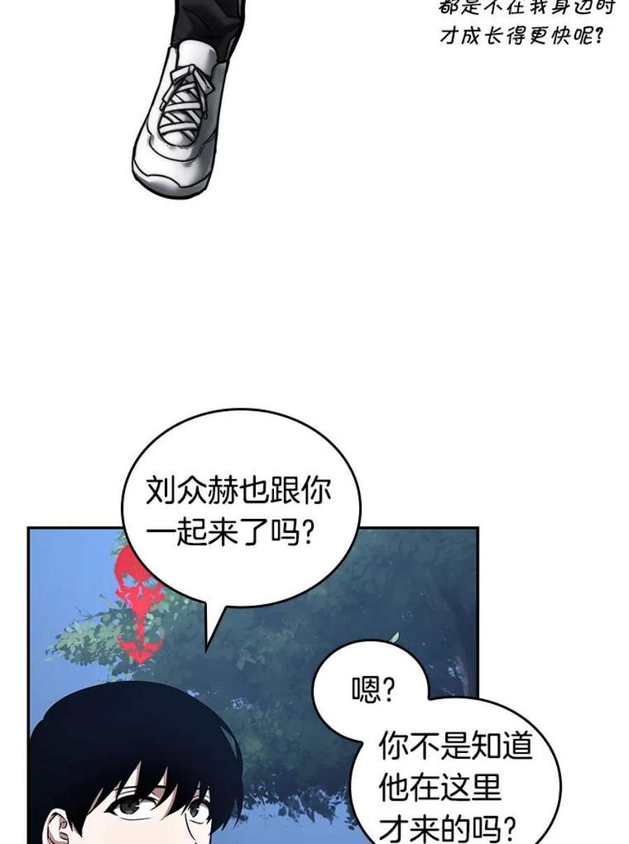 全知读者视角97.泛滥灾殃-5