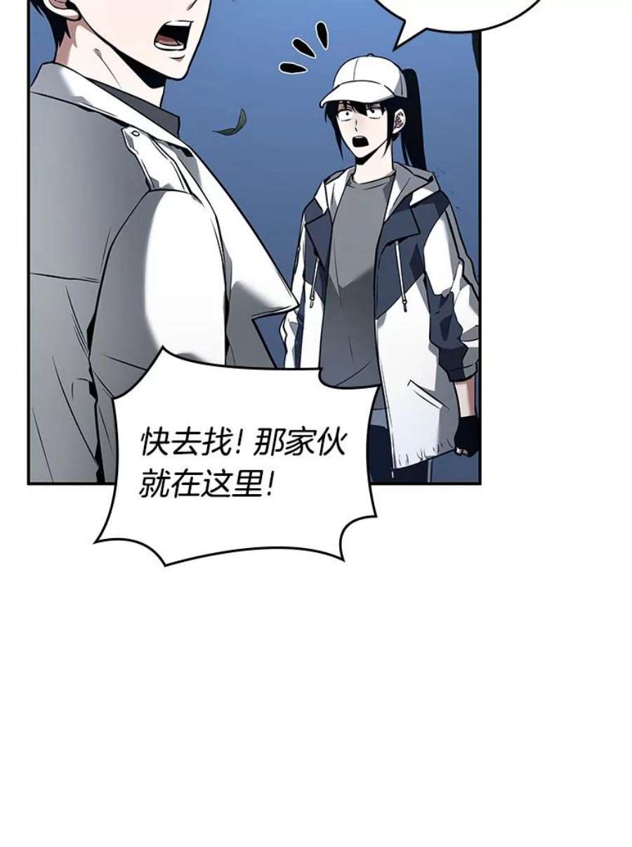 全知读者视角97.泛滥灾殃-5