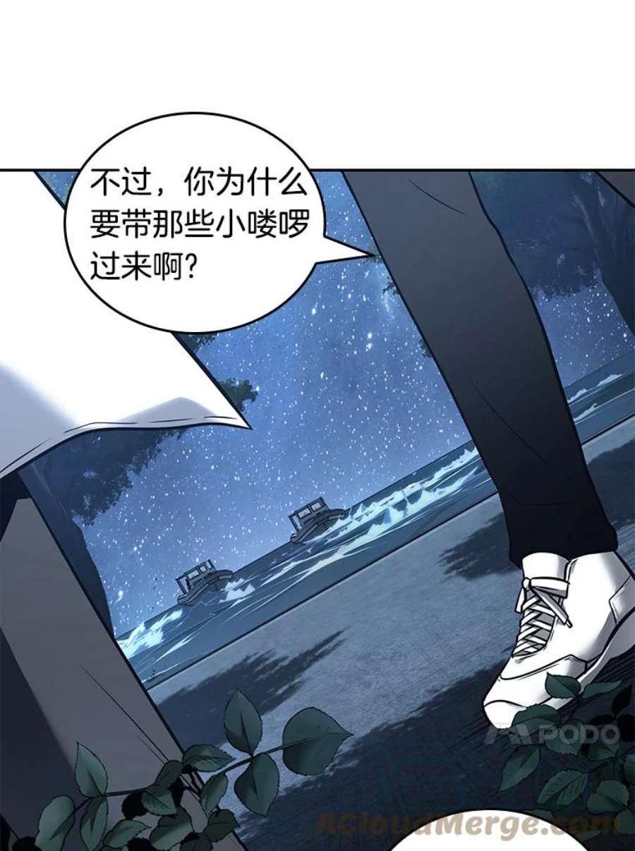 全知读者视角97.泛滥灾殃-5